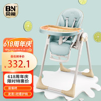 Baoneo 贝能 儿童餐椅多功能可折叠婴儿餐椅四合一便携宝宝餐椅H580 2019升级款晨荷绿