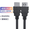 tengfei 腾飞 HDMI高清线2.1 工程线4K144HZ电视投影仪机顶盒视频线电脑显示器  1米