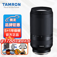 TAMRON 腾龙 A047Z 70-300mm F/4.5-6.3 Di III RXD远摄长焦变焦镜头 尼康Z卡口（含卡色金环G-MC UV滤镜）