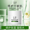 Dr.Yu 玉泽 皮肤屏障修护保湿霜50g（乳液面霜修护霜乳补水保湿 敏感肌）