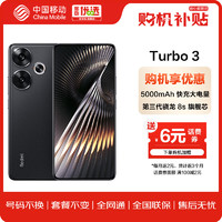 Xiaomi 小米 Redmi Turbo 3 第三代骁龙8s 小米澎湃OS 12+256 墨晶 红米5G手机