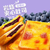 千丝 岩烧夹心吐司面包蓝莓味整箱营养早餐面包