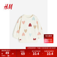 H&M童装婴卫衣2023秋季新款洋气设计感拼色休闲宽松上衣1089753 白色/心形