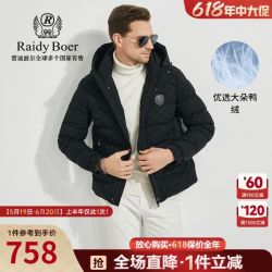 raidyboer雷迪波尔男秋冬连帽羽绒服外套803779