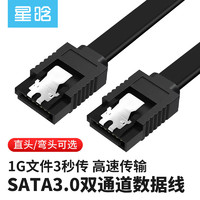 星晗 高速SATA3.0硬盘数据连接线 固态机械硬盘数据连接线 光驱串口线电源双通道转换线 直头 0.25米