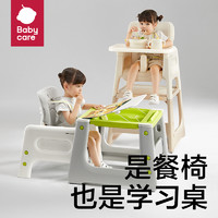 88VIP：babycare 儿童百变餐椅