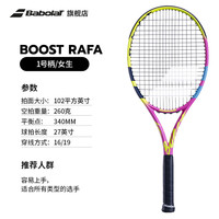 BABOLAT百保力全碳素网球拍单人初学者百宝力BOOST系列纳达尔李娜网球拍  BOOST RAFA 玫红黄 (1号柄)