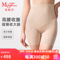 曼妮芬高腰收腰收腹提臀三分束裤女士舒适内搭底裤内裤20510188 110 肤色 78