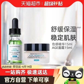 88VIP：SKINCEUTICALS 修丽可 AGE精华霜15ml+色修精华15ml