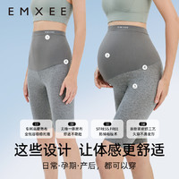 EMXEE 嫚熙 孕妇裤防走光安全裤夏季运动外穿孕妇打底裤孕期短裤瑜伽裤