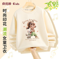 俞兆林(YUZHAOLIN)儿童卫衣春季女童上衣可爱卡通小女孩中大童衣服童装 美女小兔 (美女小兔)米色 90