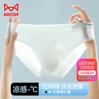 猫人男士内裤男夏季超薄冰丝内裤无痕透气男式三角裤3条装