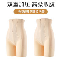 婷美婷美高腰塑身提臀收腹裤隐形拉链强收小肚子收腹塑形束腰内裤女 肤色+肤色 XXL（适合130-145斤）