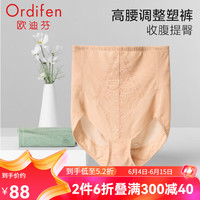 欧迪芬（Ordifen）塑身裤女纯棉底档高腰调整提臀束腰收腹裤轻薄透气美体塑型XT3101 