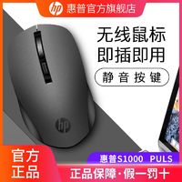 HP 惠普 P 惠普 无线鼠标可充电无声静音便携家用办公男女生笔记本电脑鼠标