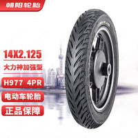 朝阳轮胎 ChaoYang)14x2.125电动车轮胎真空胎 大力神耐磨型4层 电瓶车/摩托车/踏板车轮胎 H-977 TL