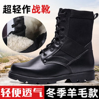 丛刃新式超轻作战靴男夏季透气防滑防水减震高帮作训靴户外战术靴登山 羊毛款 36