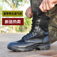 丛刃新式超轻作战靴男夏季透气防滑防水减震高帮作训靴户外战术靴登山 夏季网孔透气款 44
