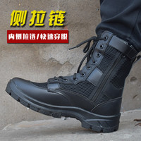 丛刃新式超轻作战靴男夏季透气防滑防水减震高帮作训靴户外战术靴登山 夏季网孔侧拉链 44