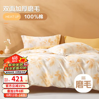 博洋（BEYOND）博洋家纺全棉磨毛四件套100%纯棉秋冬加厚套件保暖被套床单枕套