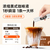 88VIP：新鲜秘语 0脂肪咖啡液罗布斯塔豆萃取液体浓缩黑咖啡150ml*2盒美式独立便携