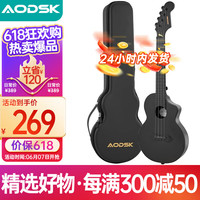 奥德斯克（AODSK）AUC-F01BK尤克里里初学者男女学生小吉他陨石黑
