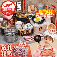 贝趣儿童迷你小厨房真煮套装全套小儿国做饭玩具女孩六一儿童节礼物 手提礼盒-77件套【餐具+防护套装 7-14-8-10岁男孩过家家生日礼物