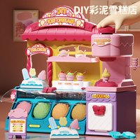 妙贝乐儿童玩具彩泥面条机冰淇淋玩具男女孩益智手工diy无毒超轻黏粘土模具橡皮泥套装