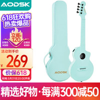 奥德斯克（AODSK）AUC-F01BL尤克里里碳纤维初学者男女小吉他23英寸薄荷绿 23英寸 【碳纤维】 薄荷绿