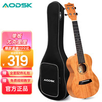 奥德斯克（AODSK）AUC-V01尤克里里乌克丽丽ukulele进阶单板23英寸桃花芯木小吉他 23英寸 单板 桃花芯木+大礼包