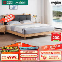 大自然家具 软包实木床北欧原木色白蜡木头层牛皮卧室实木双人床【B78】 黑色M(中)款床+G77床头柜*2 1500*2000