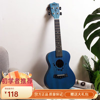 莫琳单板尤克里里初学者男女小吉他23/26寸成人儿童入门女生乐器 23英寸-幸运湛蓝+标配