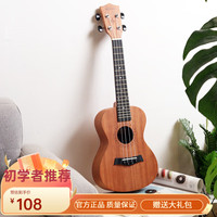 莫琳单板尤克里里初学者男女小吉他23/26寸成人儿童入门女生乐器 23英寸-经典原木+标配