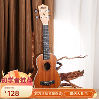 莫琳单板尤克里里初学者男女小吉他23/26寸成人儿童入门女生乐器 21英寸-镶边原木+标配