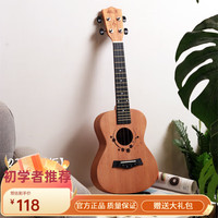 莫琳单板尤克里里初学者男女小吉他23/26寸成人儿童入门女生乐器 23英寸-幸运原木+标配