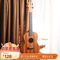 莫琳单板尤克里里初学者男女小吉他23/26寸成人儿童入门女生乐器 26英寸-经典原木+标配