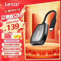 Lexar 雷克沙 470U读卡器 USB3.2 Type-c TF/SD卡多功能二合一读卡器
