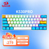 REDRAGON 红龙 K530三模机械键盘 61键RGB热插拔双层填充 游戏宏辑电竞办公键盘 K530RGB-PRO-白蓝黄-霓虹轴