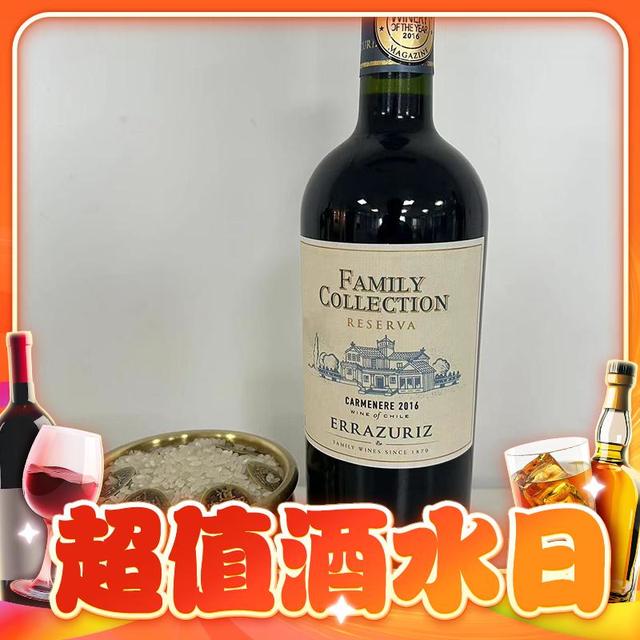 值选：伊拉苏酒庄 家族系列 佳美娜 干红葡萄酒 2016年 750ml 单瓶装