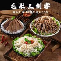 火锅套餐 【白千+黑千+叶片】 各一斤