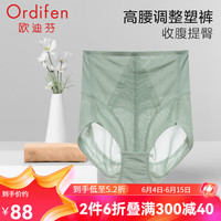 欧迪芬（Ordifen）塑身裤女纯棉底档高腰调整提臀束腰收腹裤轻薄透气美体塑型XT3101 清灰绿 XXL(175/105)