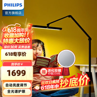 PHILIPS飞利浦A5落地灯全光谱客厅书房卧室床头阅读儿童立式钢琴护眼 A5落地灯