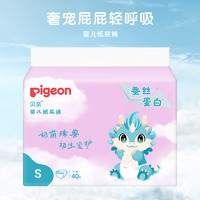 Pigeon 贝亲 婴儿纸尿裤(蚕丝蛋白系列)S码 40片