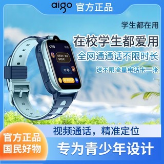 aigo 爱国者 国者儿童电话手表大屏全网通智能可插卡视频上网wifi定位手表