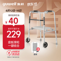 uwell 鱼跃 老人助行器YU730A 铝合金骨折拐杖 折叠便携带轮带坐板带轮 四脚拐杖助行架