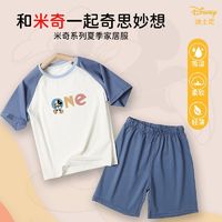 Disney 迪士尼 夏季儿童短袖T恤套装男童冰丝薄款半袖短裤女童轻薄空调服