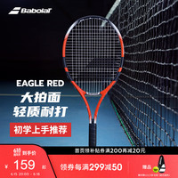 BABOLAT百保力FALCON系列单人初学者网球拍铝合金百宝力网球拍【已穿线】