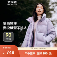 BOSIDENG 波司登 冬季羽绒服女加厚保暖时尚廓形立领外套90绒B30145284 薰衣草紫爱心印花9W39 175/96A