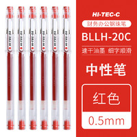 PILOT 百乐 HI-TEC-C系列 BLLH20C5-R 拔帽中性笔 红色 0.5mm 单支装