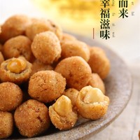 悦脆客 香酥花生米熟酒鬼味咸味500g原味商用袋装下酒菜小零食红皮香辣